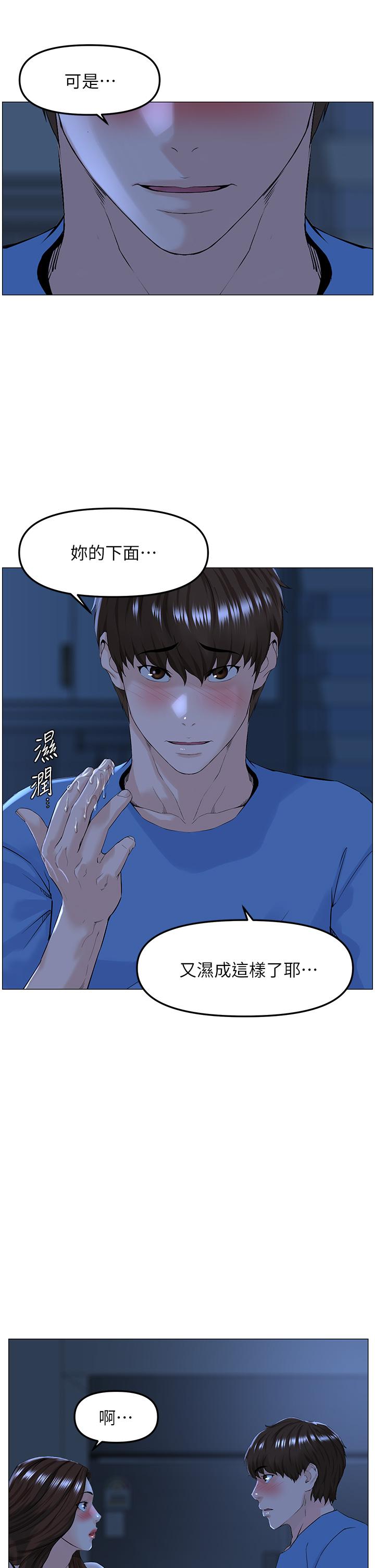 第43話-熟悉的體香最對味 - 第3.jpg页