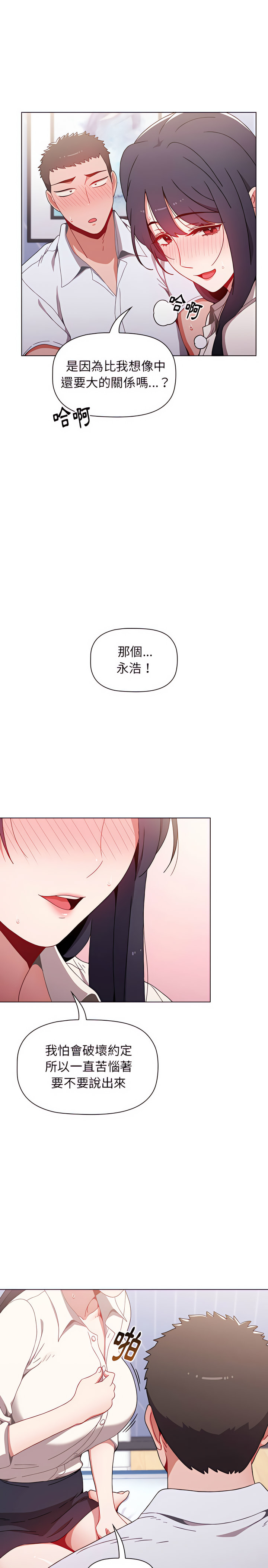 第6话 - 第23.jpg页