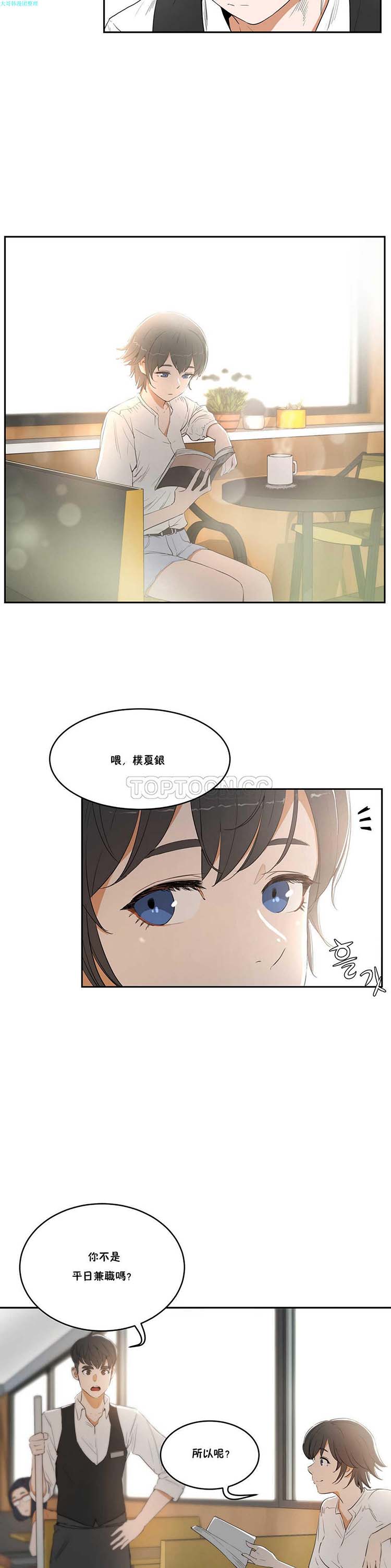 第 10 话 - 第2.jpg页