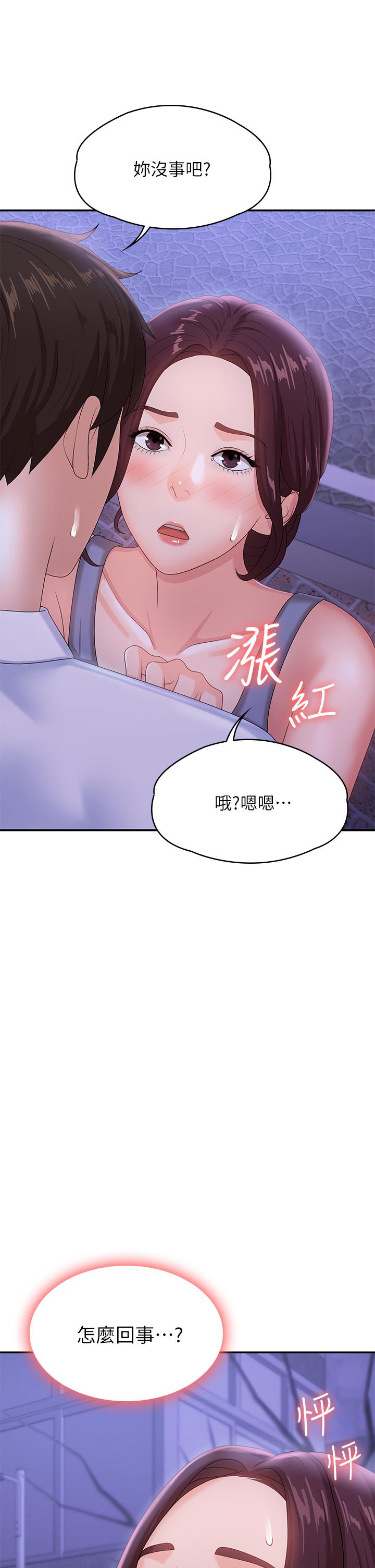 第15話-一日男友 - 第40.jpg页