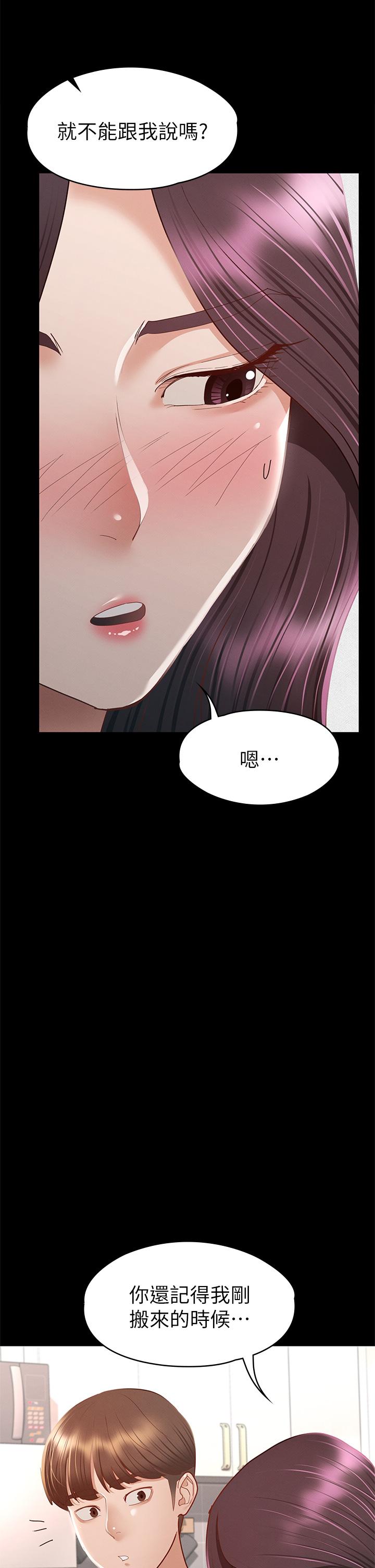 第35話-爽到搖不停 - 第7.jpg页