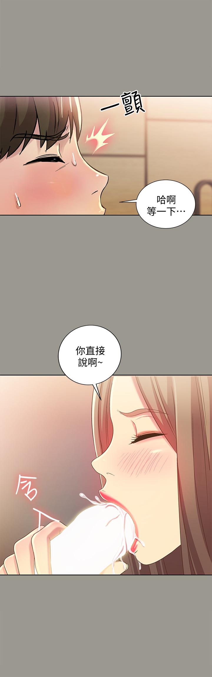 第54話-書妍知道真相後的選擇 - 第29.jpg页