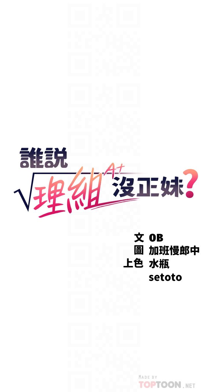第50話-想射哪就射哪 - 第4.jpg页
