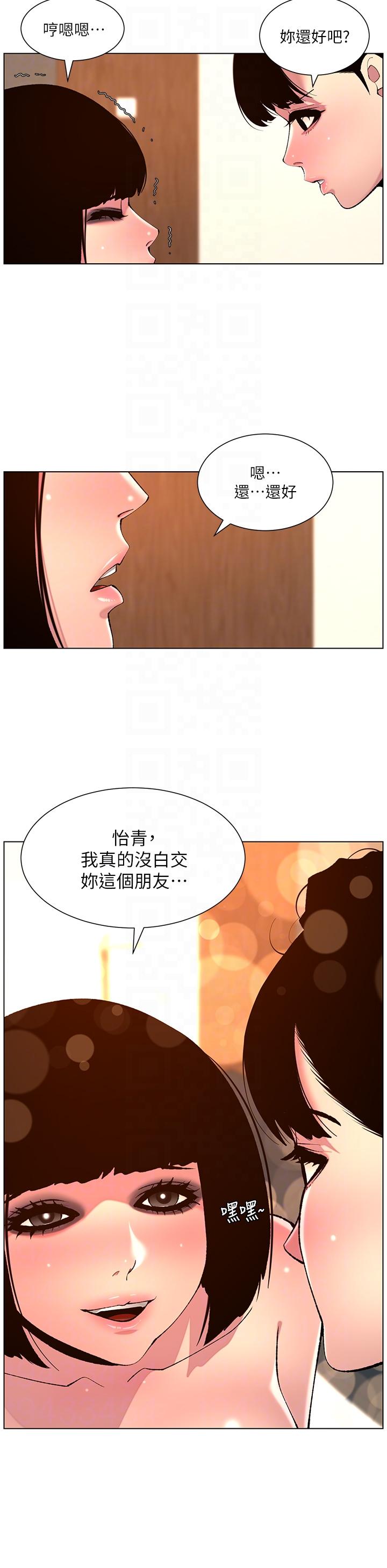 第81话-圣水失效了？ - 第14.jpg页