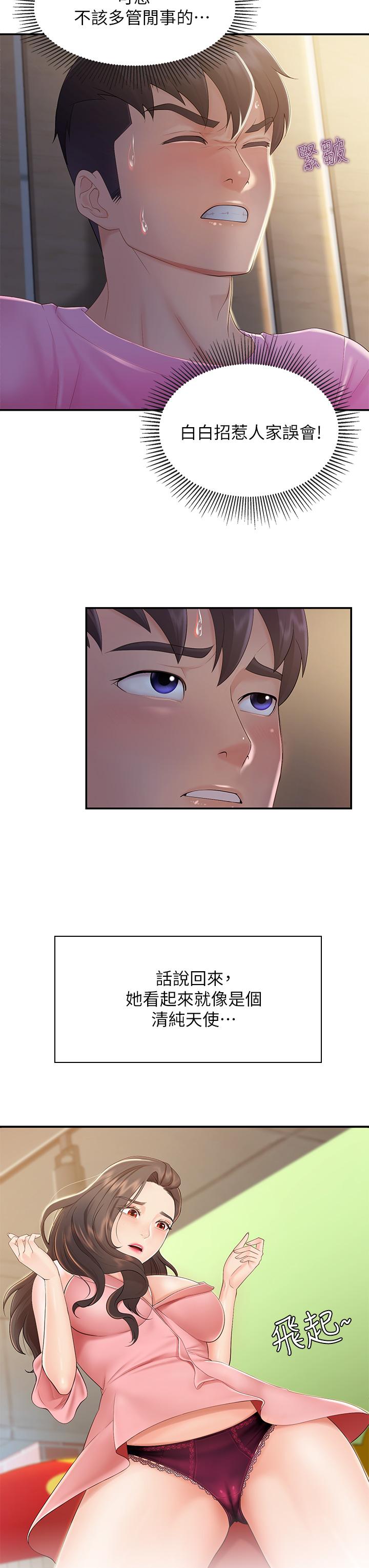 第2話-緊貼著GG的肉感蜜桃臀 - 第17.jpg页