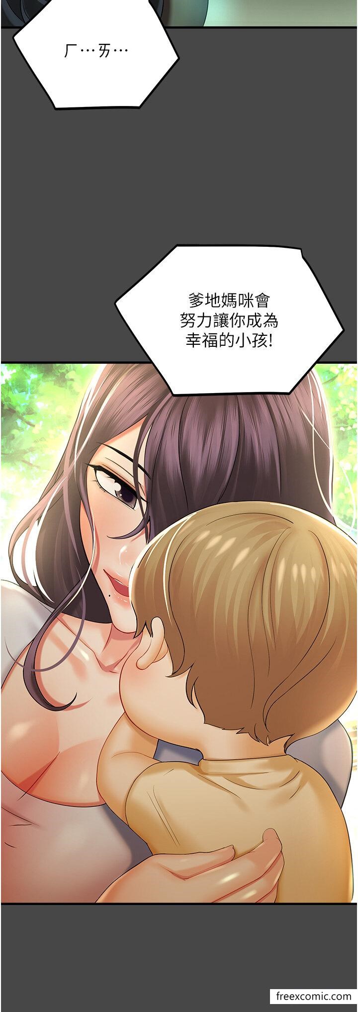 第30话-在黑暗中拯救地方妈妈 - 第42.jpg页