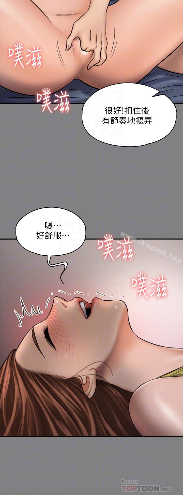 第116話-雙方都無法放手 - 第14.jpg页