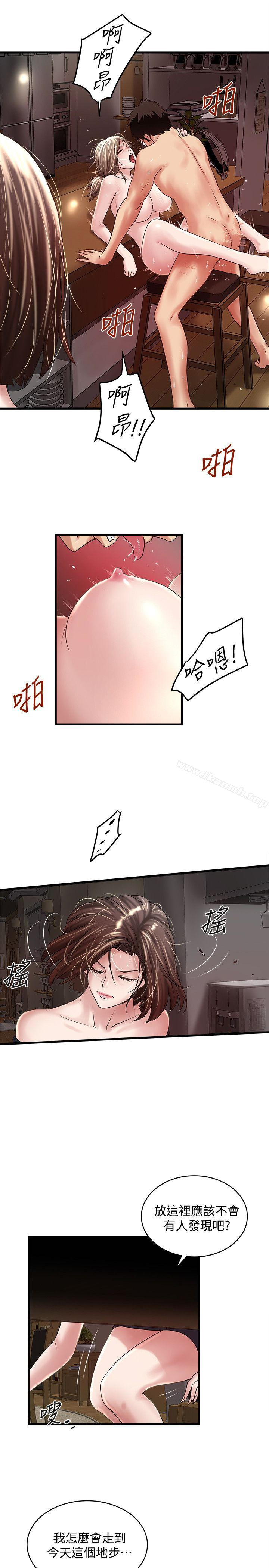 第49话-想染指花瑛的男人们 - 第2.jpg页
