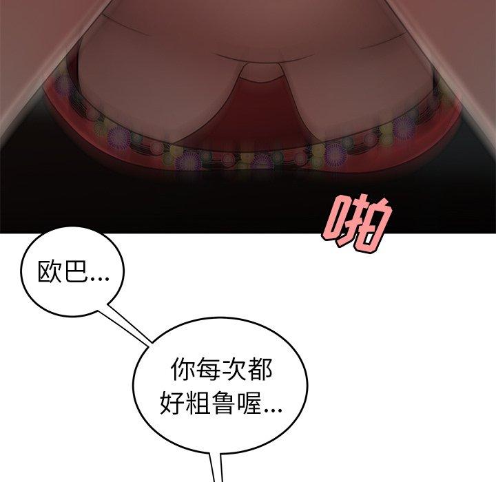 第 29 话 - 第81.jpg页