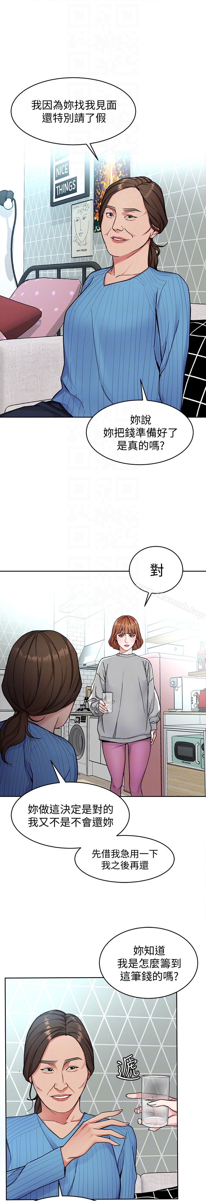 第27話-我想在妳的床上跟妳做愛 - 第29.jpg页