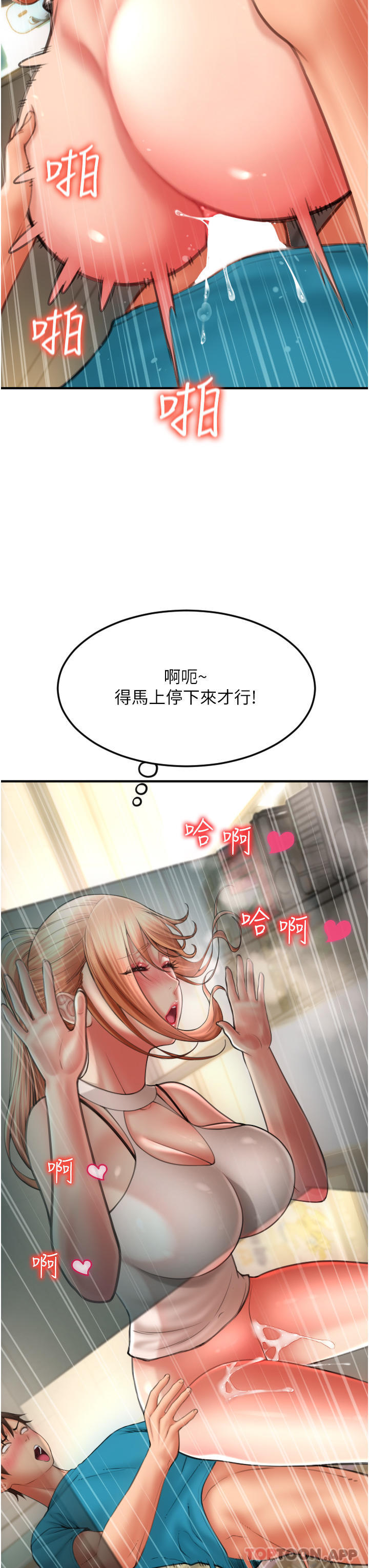 第7话-插这么粗鲁我会…很爽 - 第26.jpg页