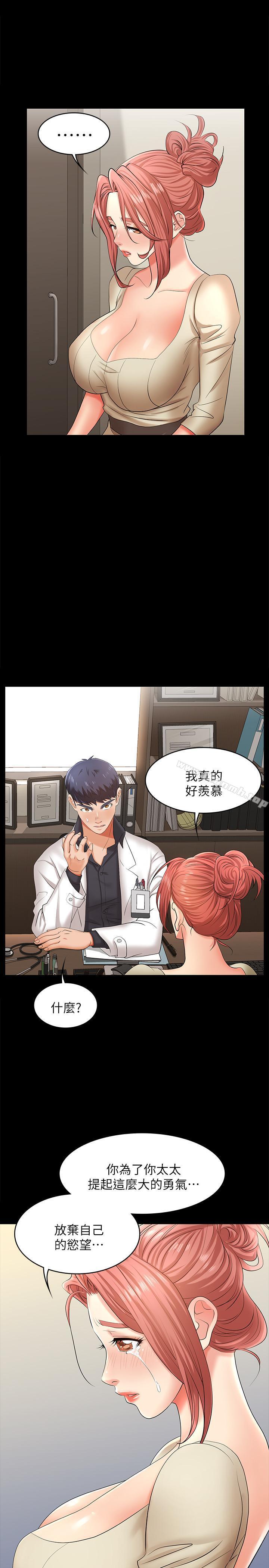 第5話-他們真心想要的東西 - 第40.jpg页