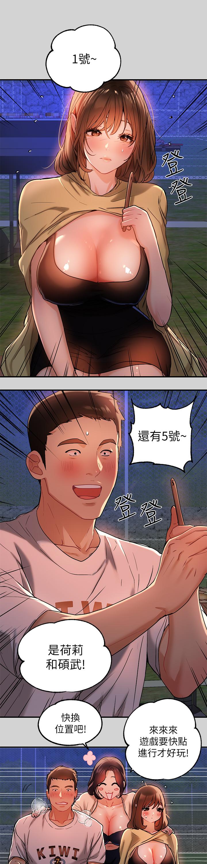 第13話-英雄救美 - 第19.jpg页