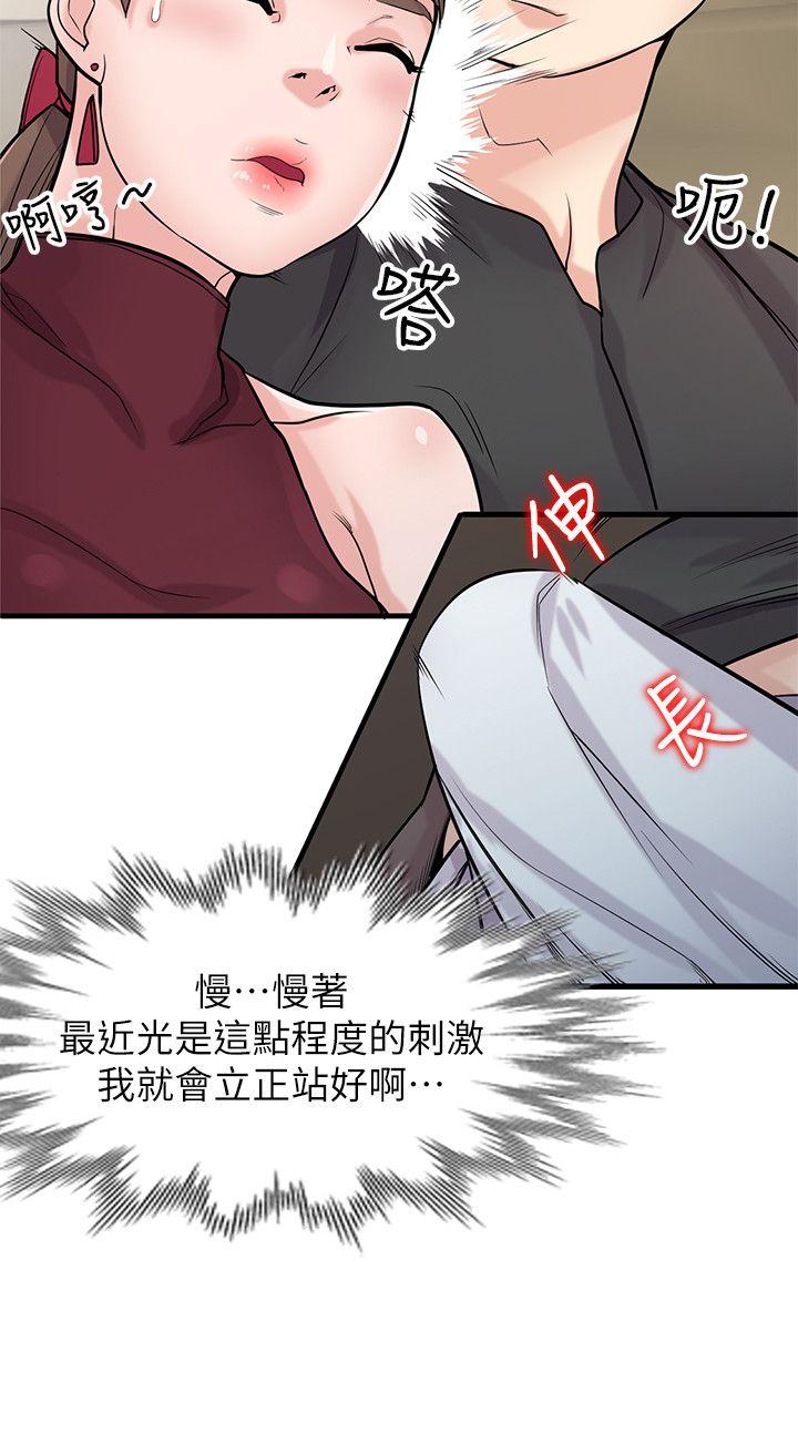 第42話-你也是來享受的吧? - 第32.jpg页
