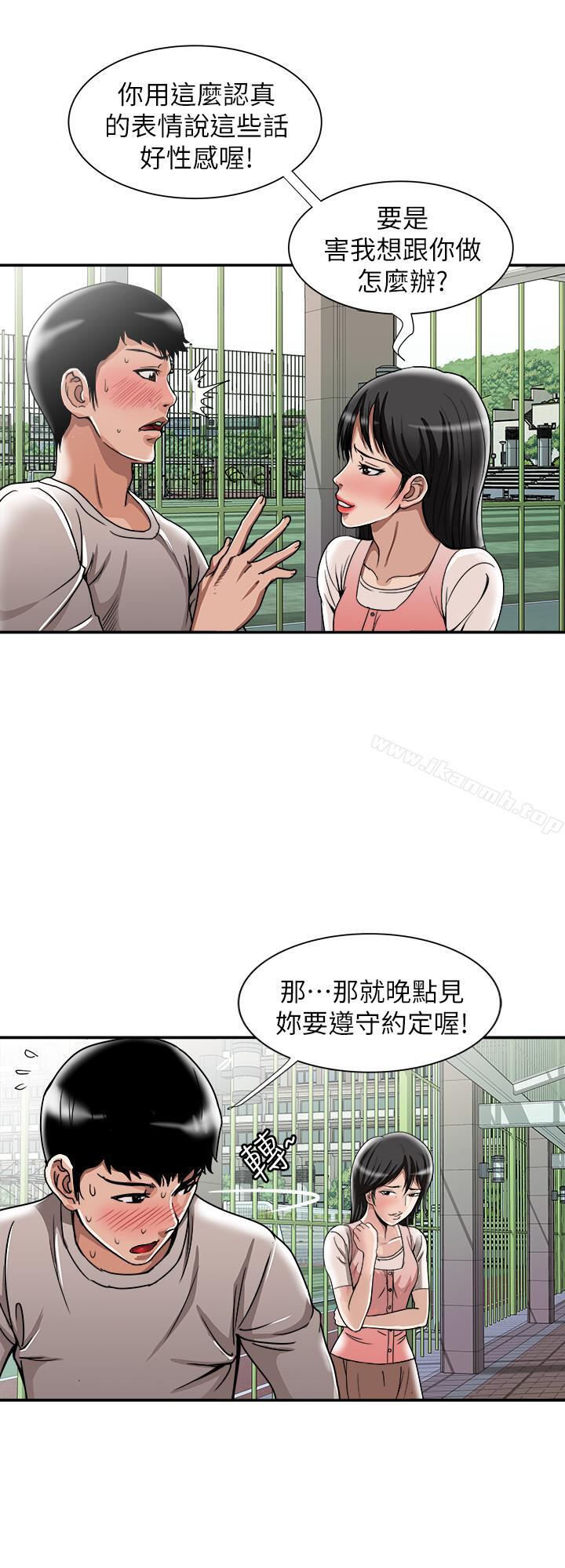 第49話(第2季)-多人運動 - 第17.jpg页