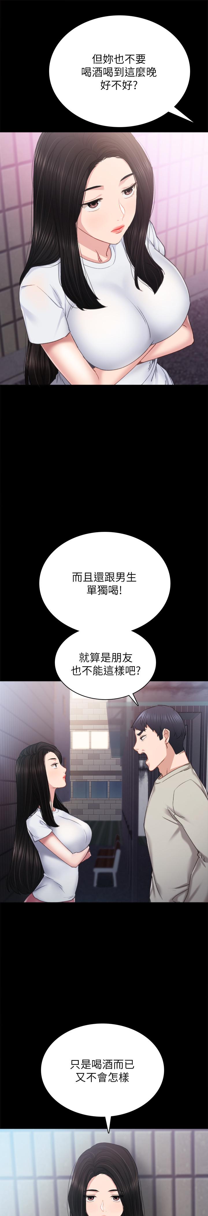第60話-洩慾二人組終於出動 - 第13.jpg页