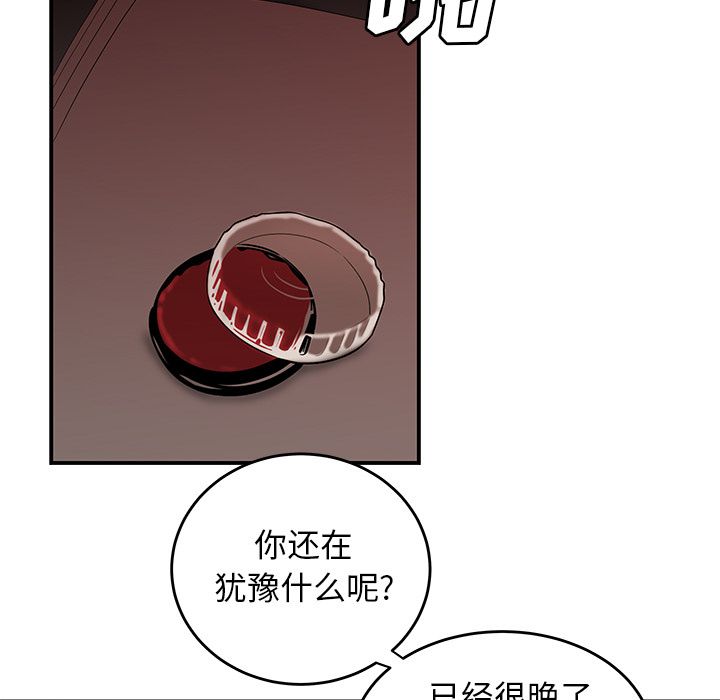 第 4 话 - 第72.jpg页