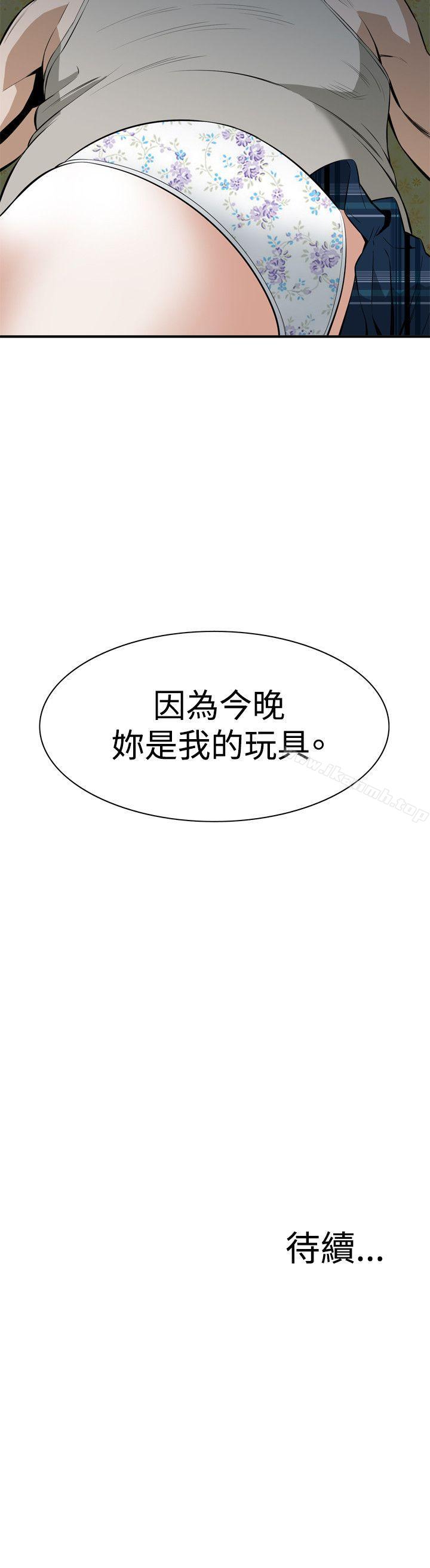 第29話 - 第29.jpg页
