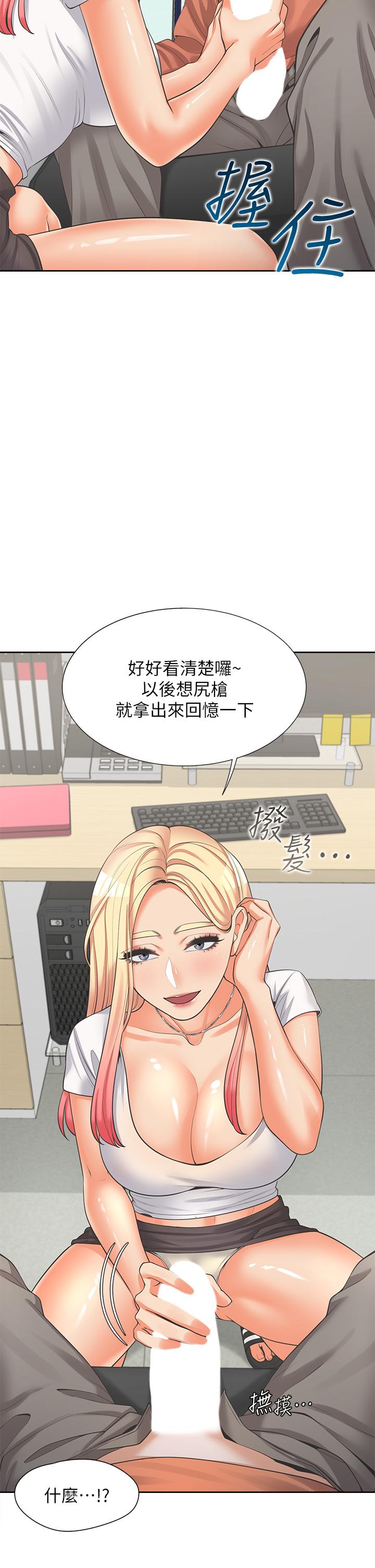 第8話-學姐的深喉嚨 - 第19.jpg页