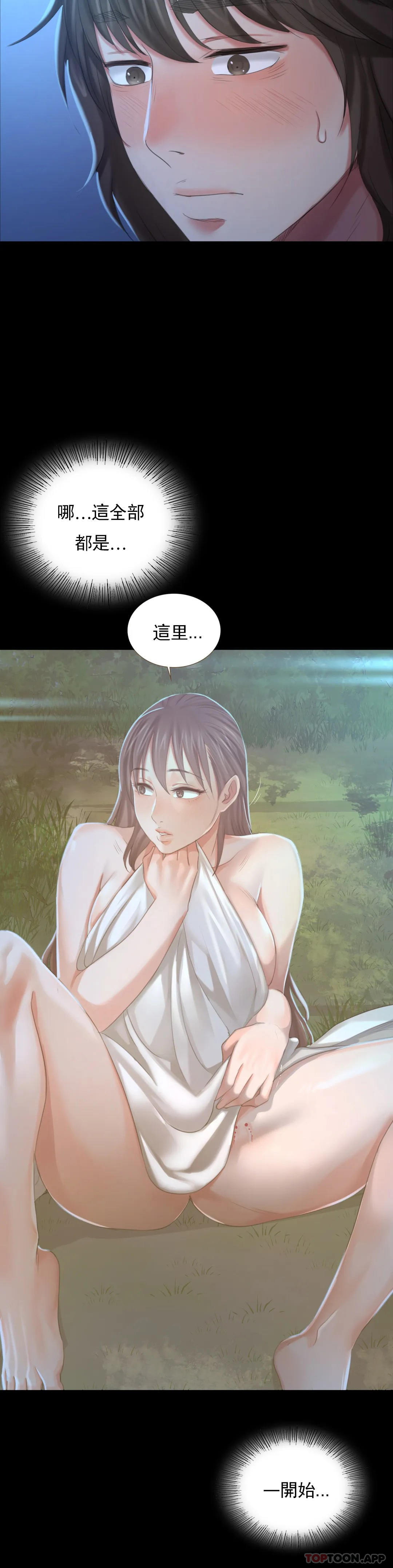 第9话-夏天在诱惑我 - 第37.jpg页