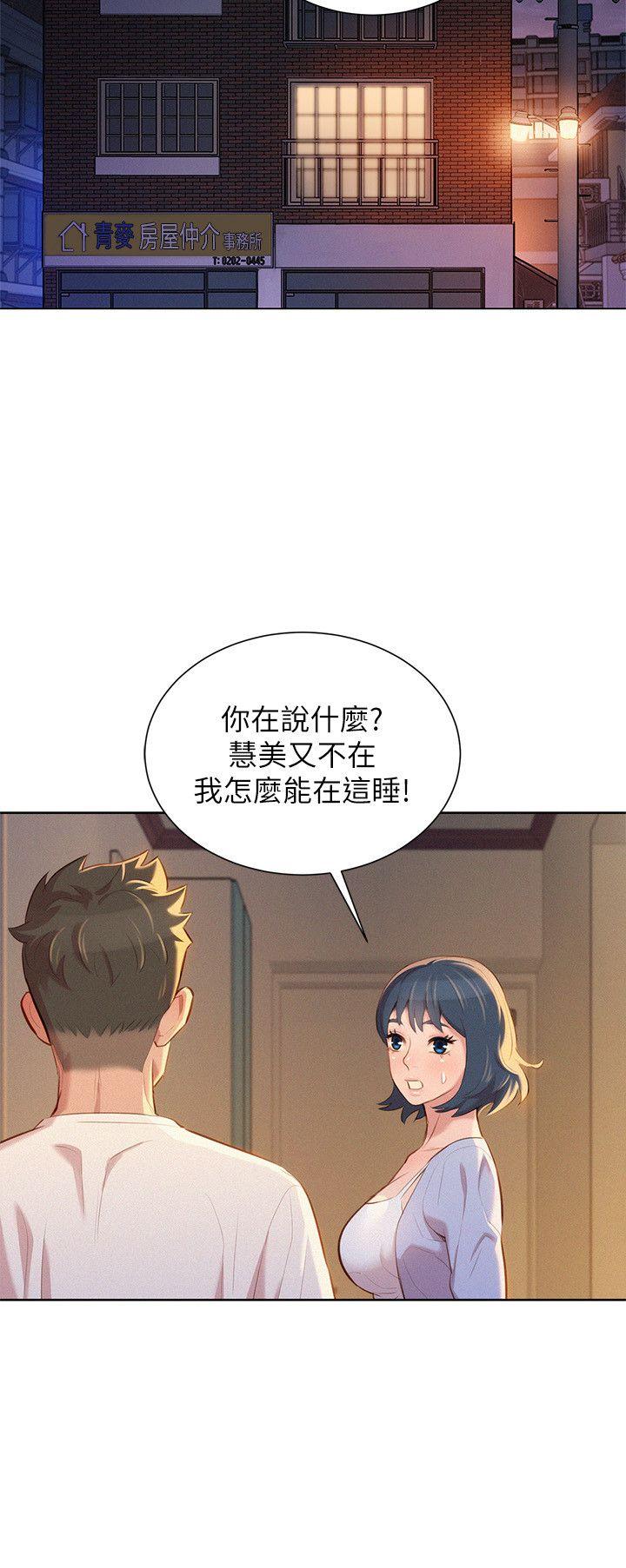 第34话-以後我可以想做就做吧? - 第20.jpg页