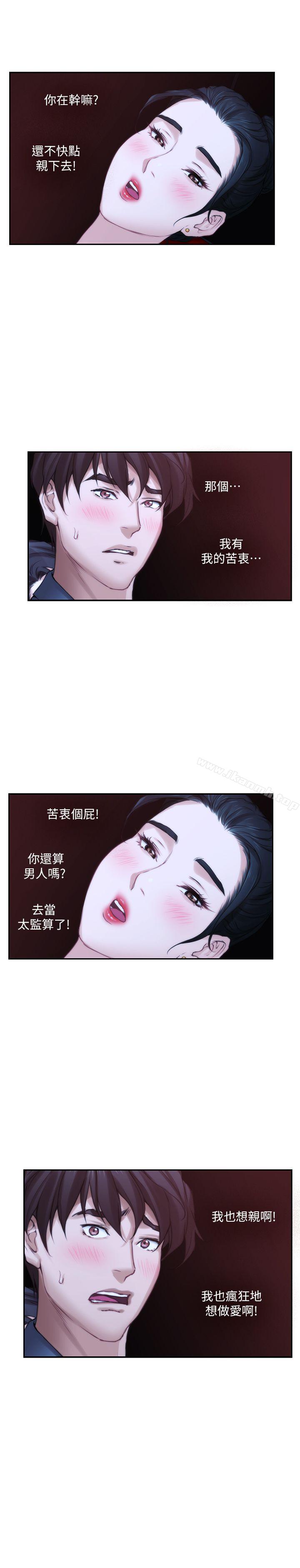 第26话-好想钻进妳的沟里 - 第24.jpg页