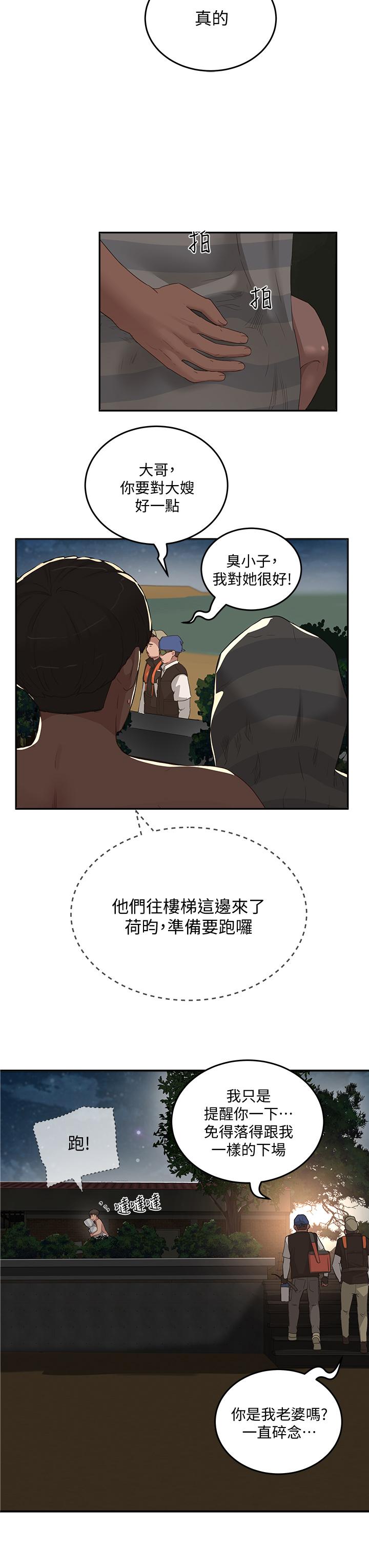 第23话-無時無刻都想和你做 - 第15.jpg页