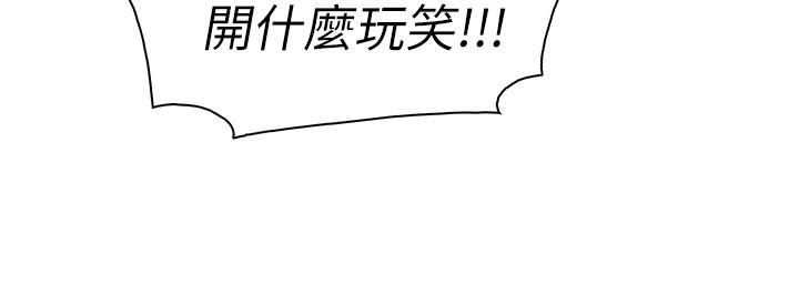第38話-被高利貸業者帶走的正玄 - 第22.jpg页