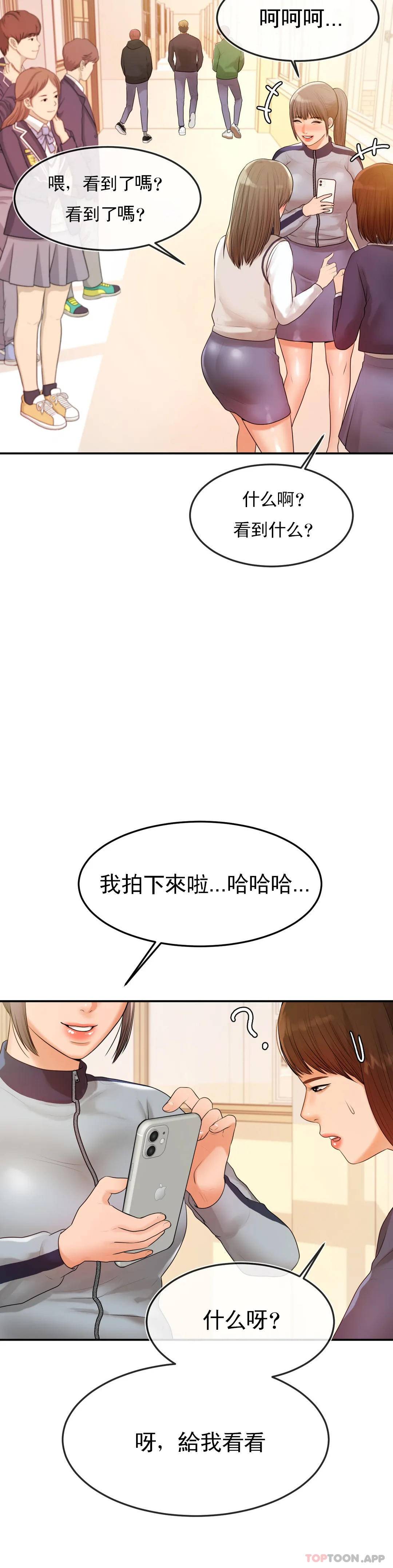 第2話-太他媽勾人了 - 第20.jpg页
