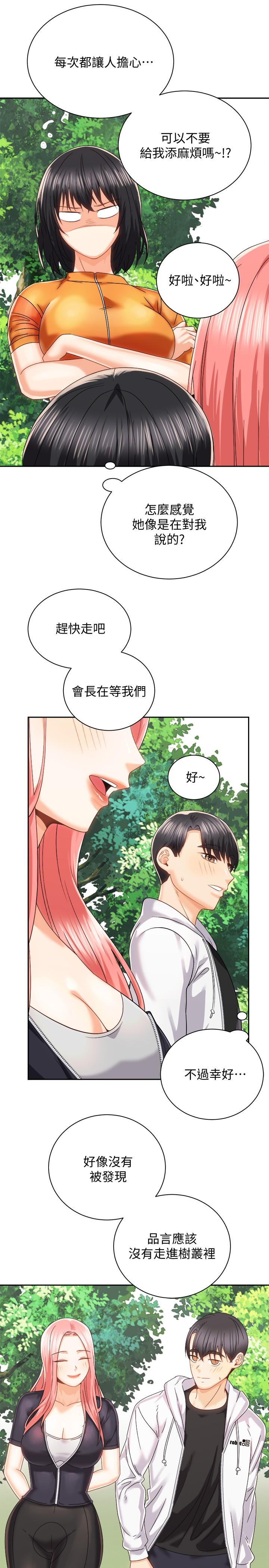 第18話-不要憋著，趕快射 - 第26.jpg页