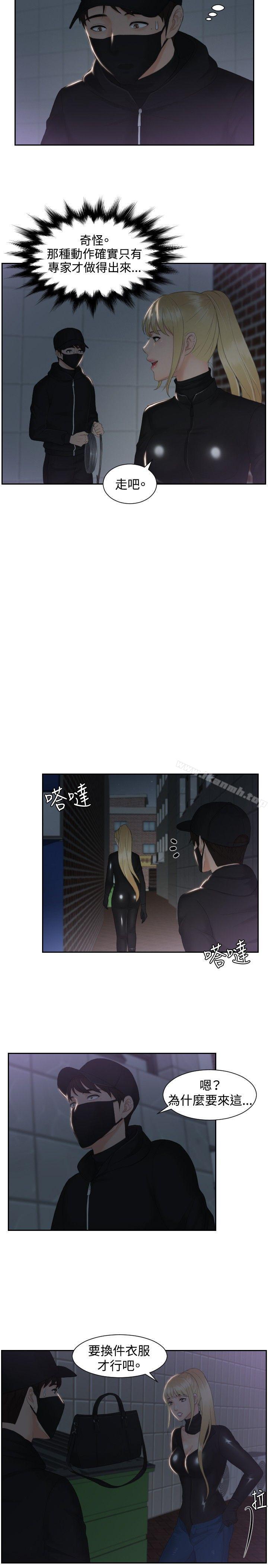 本能解決師 第31話 第3页