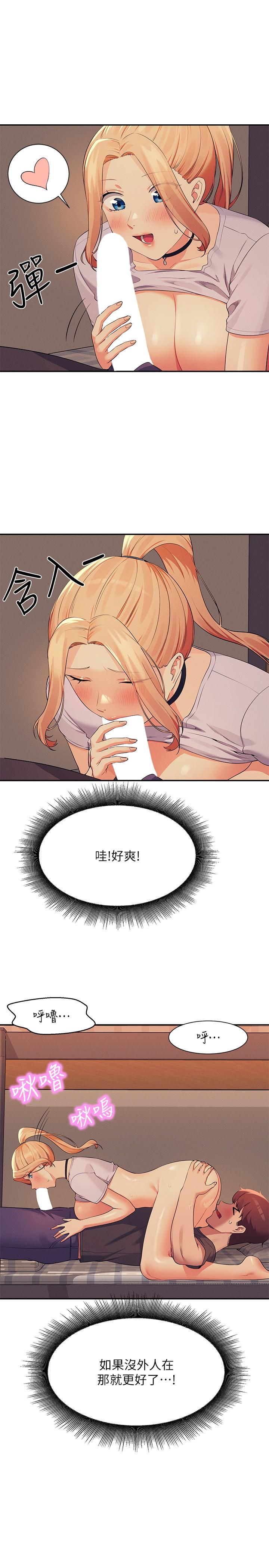 第91话-回味第一次的交合 - 第7.jpg页