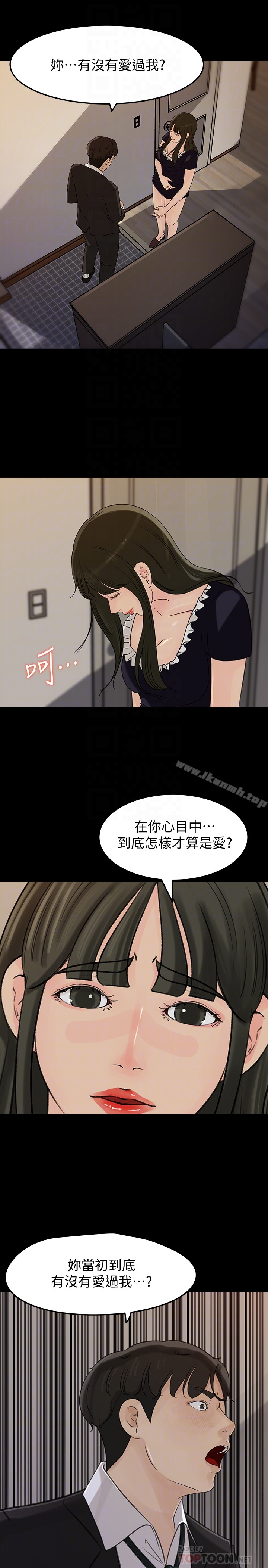 第36話-薇娜緊吸不放的小穴 - 第33.jpg页