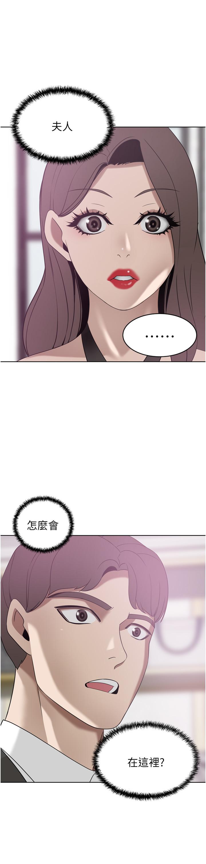 第25话-汉娜的积极进攻 - 第49.jpg页