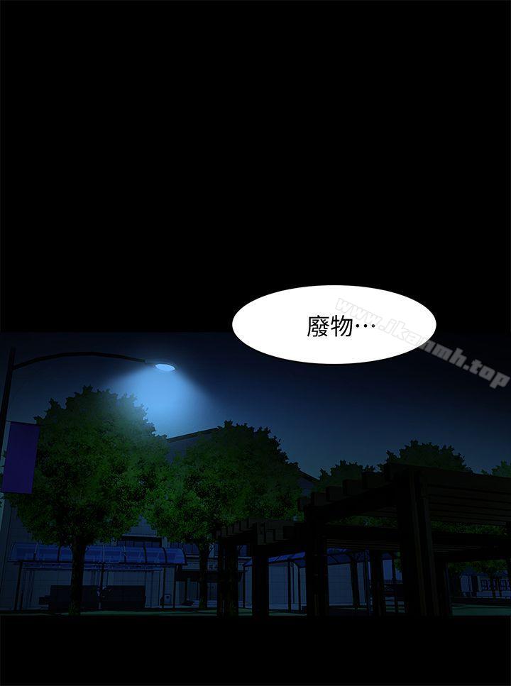 第37話-做出選擇後的結果 - 第1.jpg页