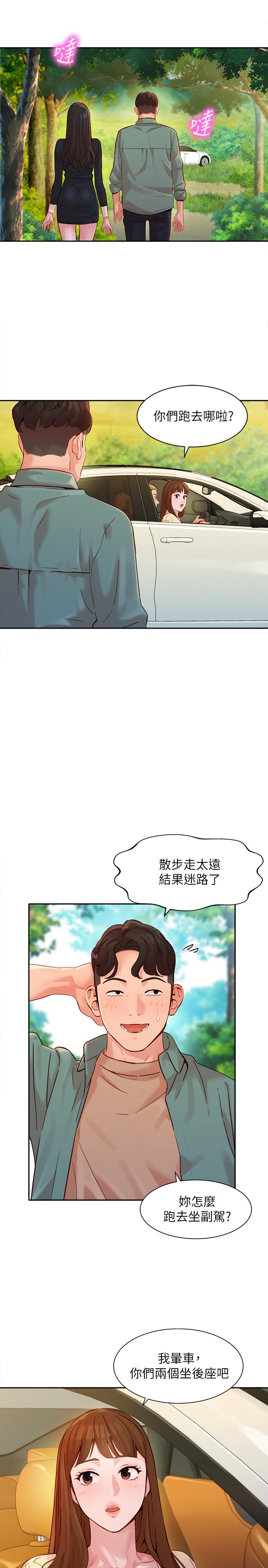 第29話-賣力清槍 - 第19.jpg页