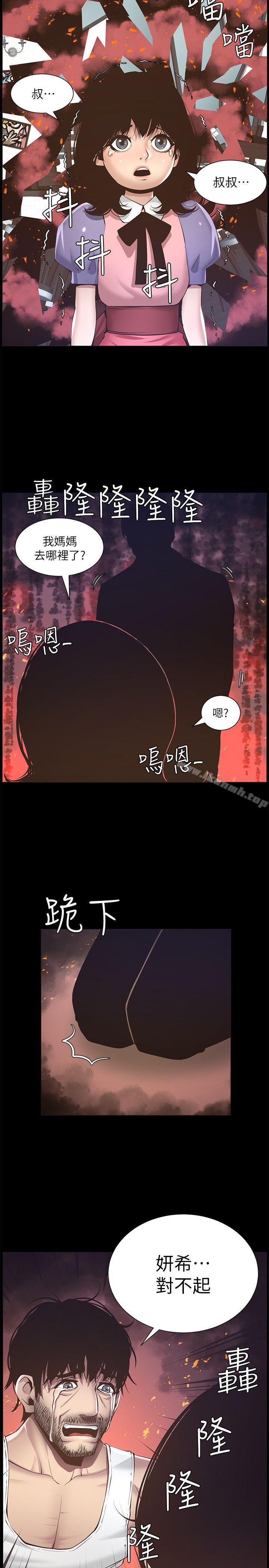 第5话-失去理智的那一刻 - 第2.jpg页