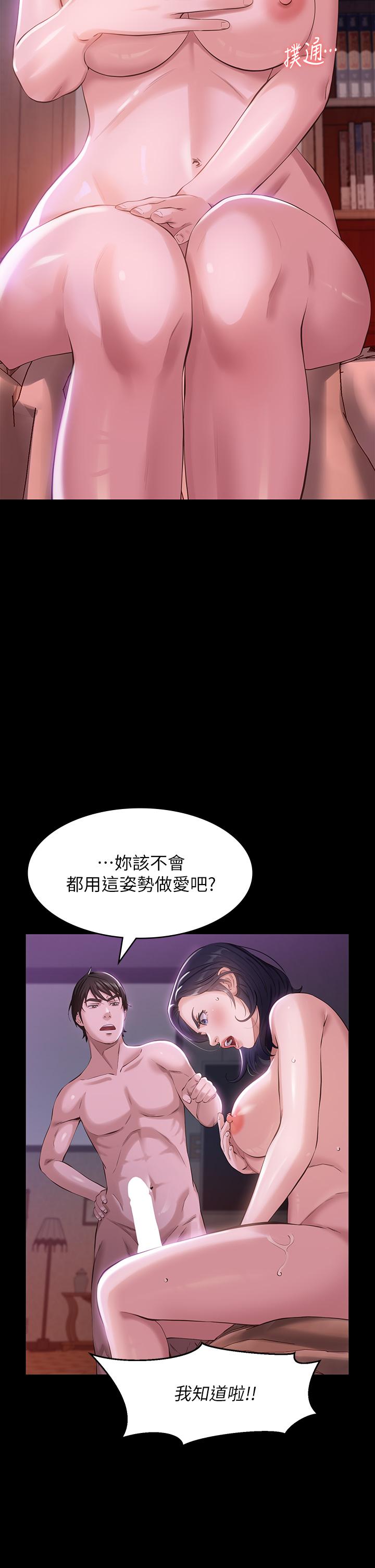第4话-绝不叫出口的呻吟 - 第19.jpg页