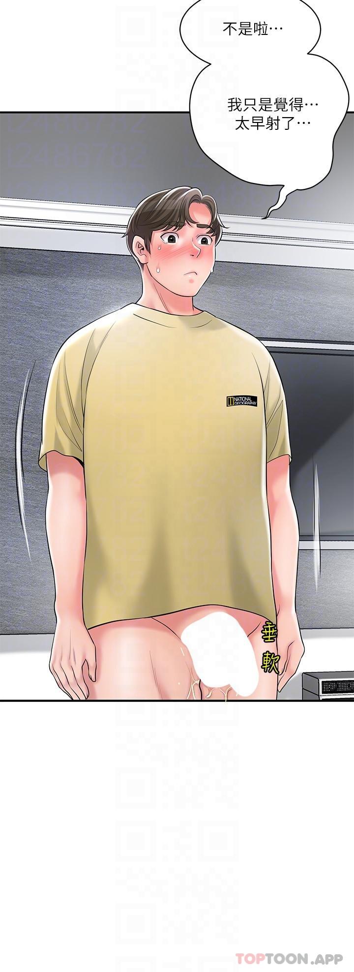 第95话-蕙瑜无法控制的性慾 - 第9.jpg页