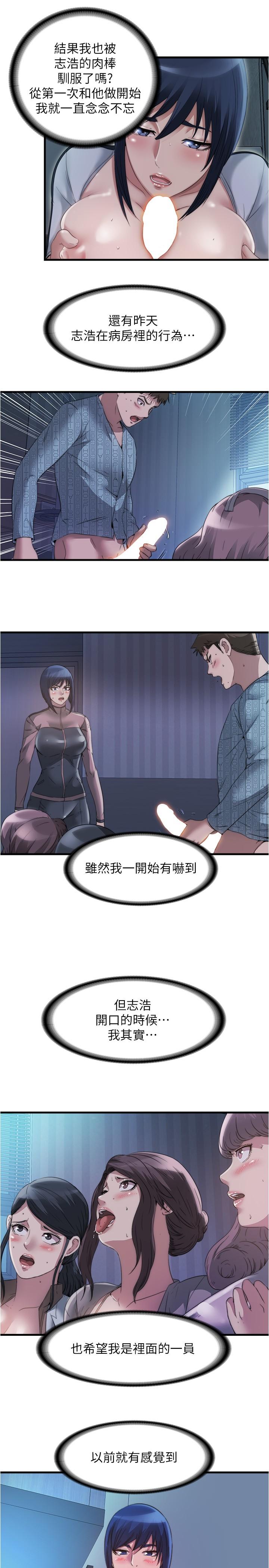 第92话-盡情抽插女醫師 - 第7.jpg页