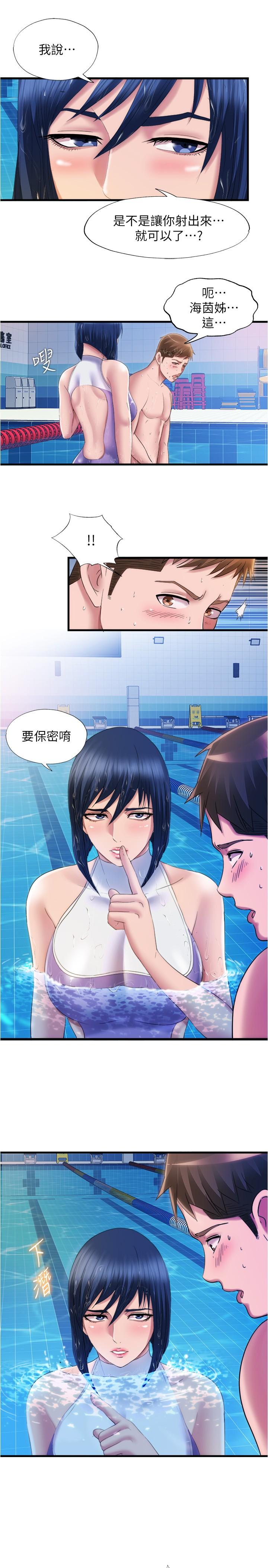 第30话-你舌頭放那樣我會高潮啊 - 第15.jpg页