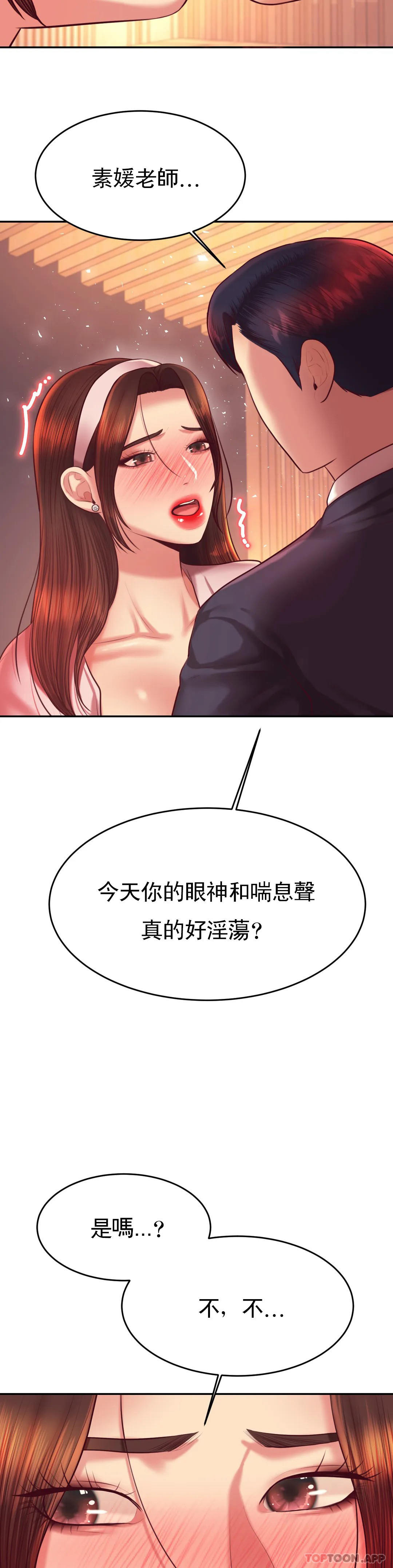 第30话-爲什麽会这麽性感 - 第7.jpg页