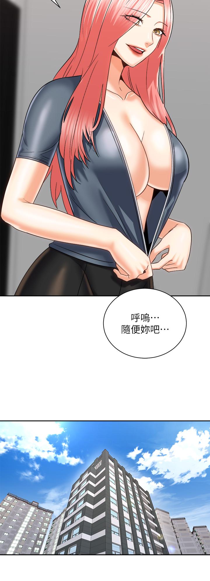 第24話-我們就是炮友關係 - 第15.jpg页