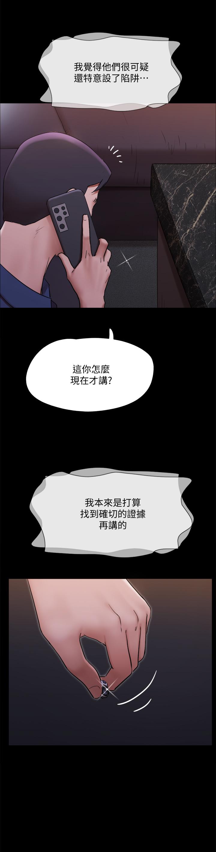 第144話-真的可以跟你男友做愛嗎 - 第37.jpg页