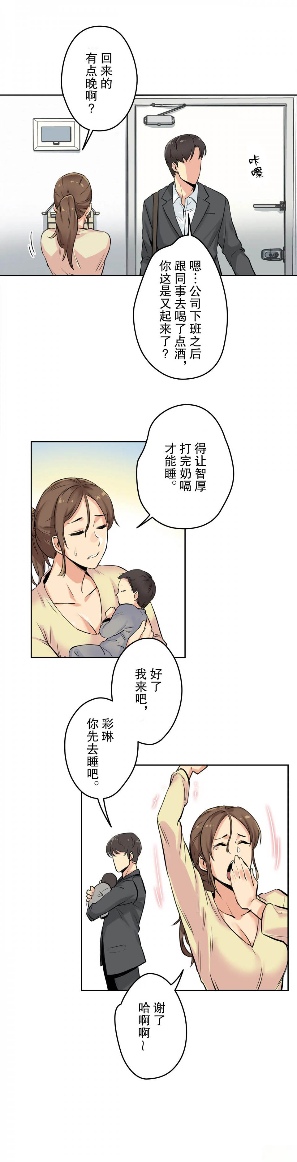 第7话 - 第35.jpg页