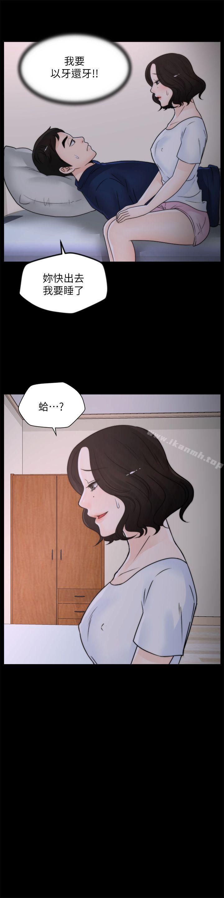 第29話-你還活著啊? - 第22.jpg页