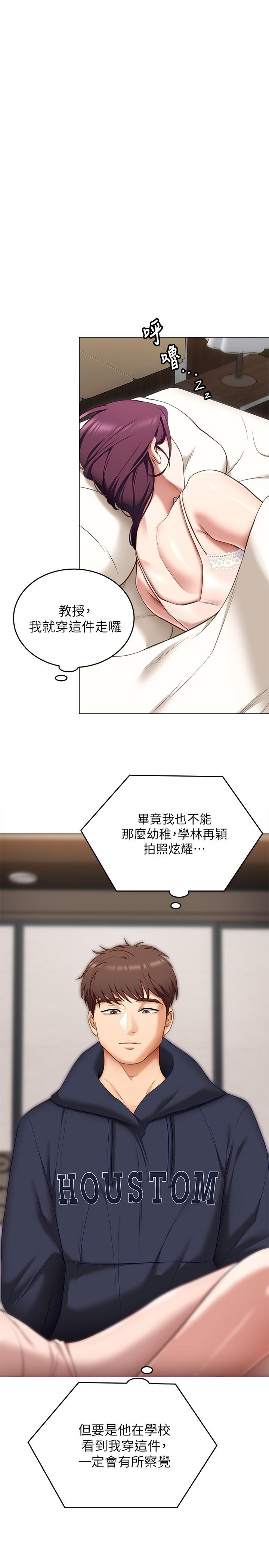 第51話-與羅教授上過床的證據 - 第26.jpg页