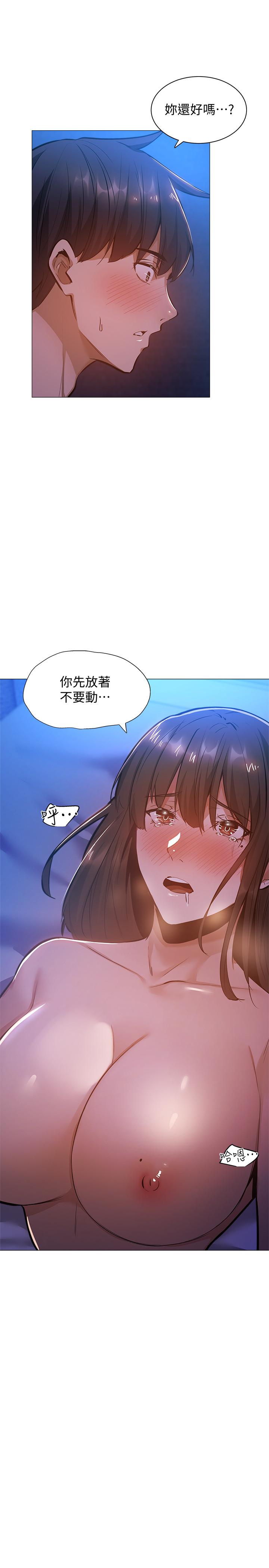 第17話-打開未經人事的花苞 - 第21.jpg页