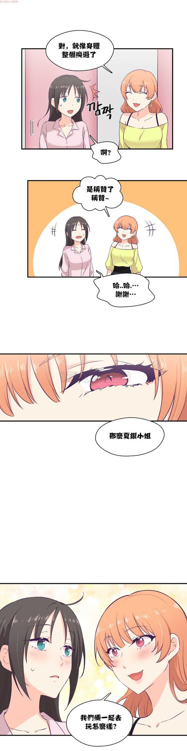 第 6 话 - 第6.jpg页