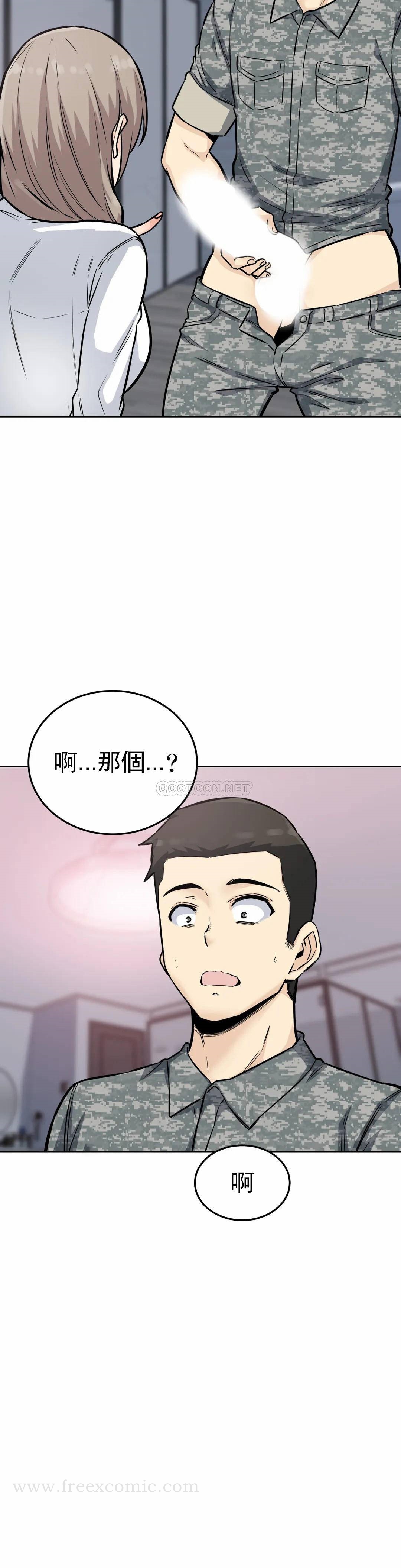 第7话-大胸的女人？ - 第4.jpg页